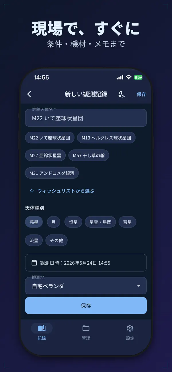 Screenshot #3 pour 星見帖