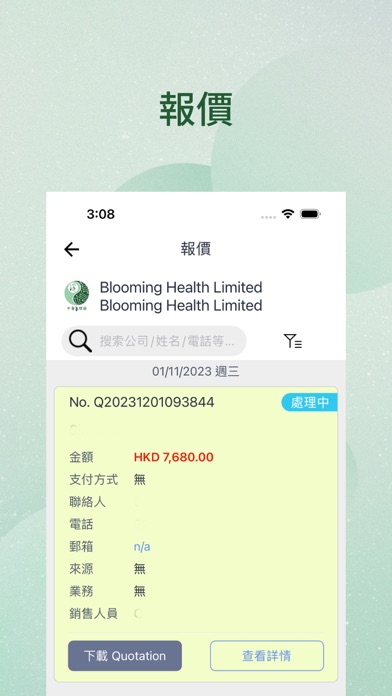 Blooming Health Screenshot