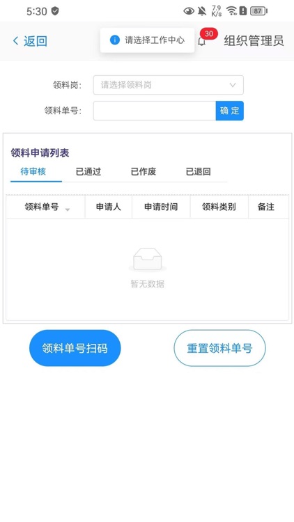 CMES用户客户端