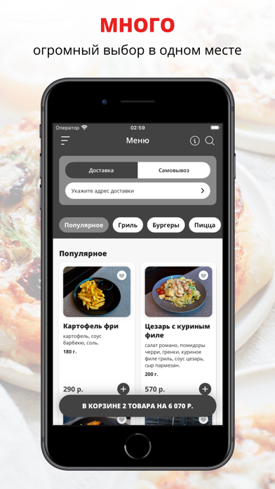 Screenshot #1 pour Стейк-Хаус Panorama | Воронеж