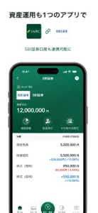 三井住友銀行アプリ screenshot #7 for iPhone