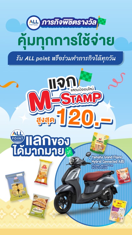 7-Eleven TH screenshot-5