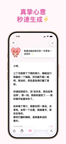 HeartWrite screenshot