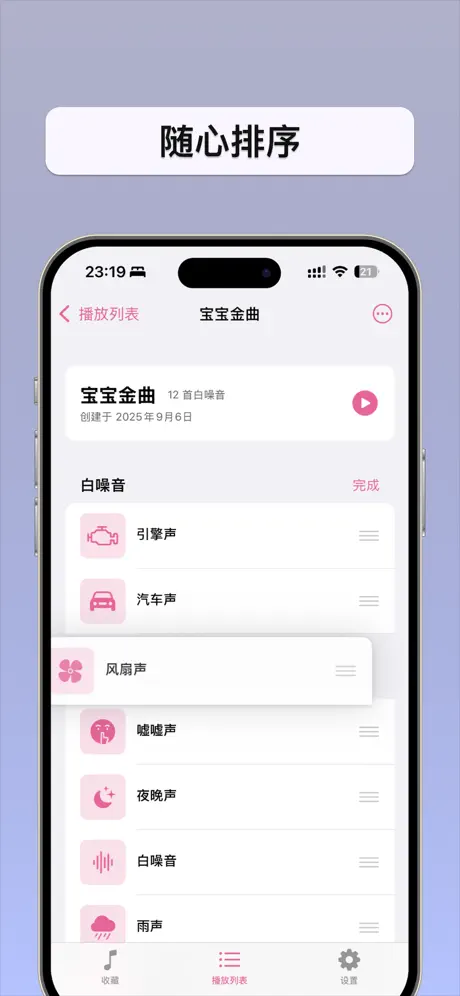婴儿白噪音 &ndash; 新生儿白噪音 哄娃入睡应用截图