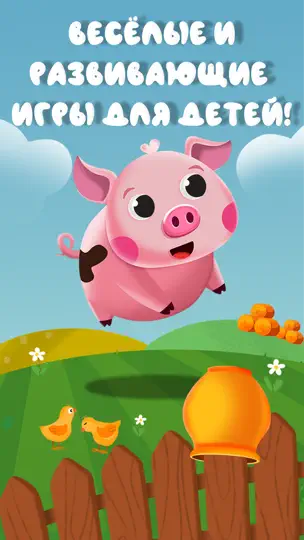 Скриншот Игры для малышей!Раскраска! на iPhone 1