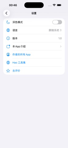 插座负载夹 · 截图 4