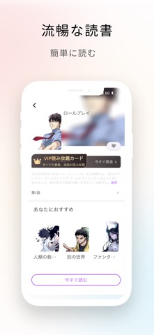 LetsNovelのおすすめ画像3