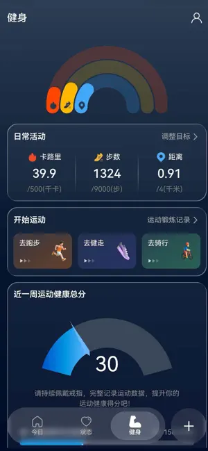 OlaneRing screenshot 2