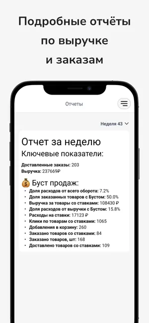 Tovarka.AI screenshot 4