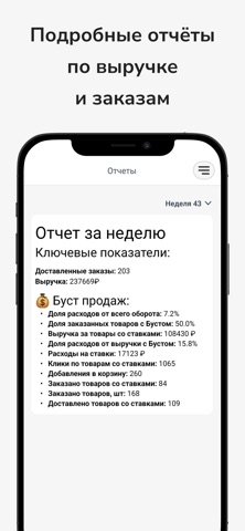 Tovarka.AI Screenshot 4 of 5