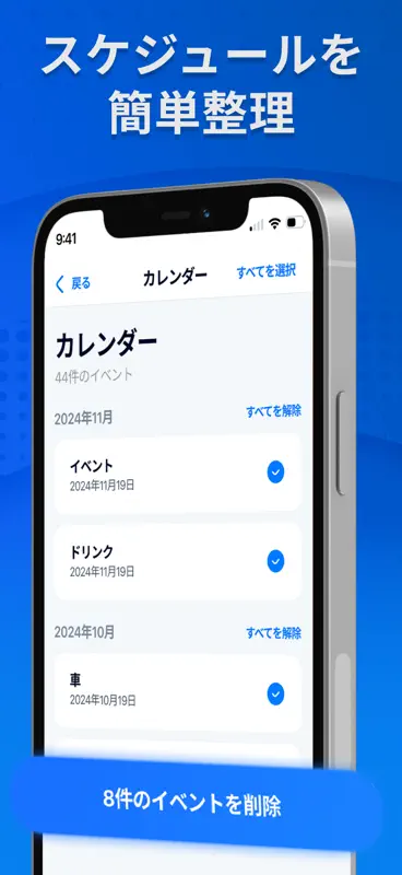 ストレージ整理 screenshot 9 of 9