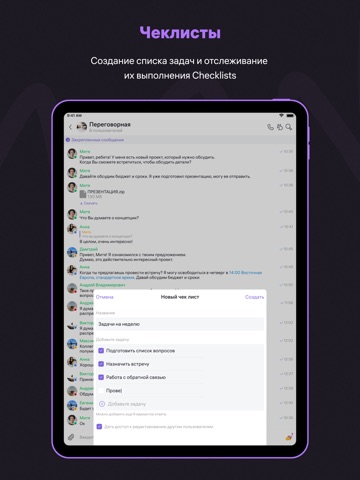 Verbosity iPad screenshot