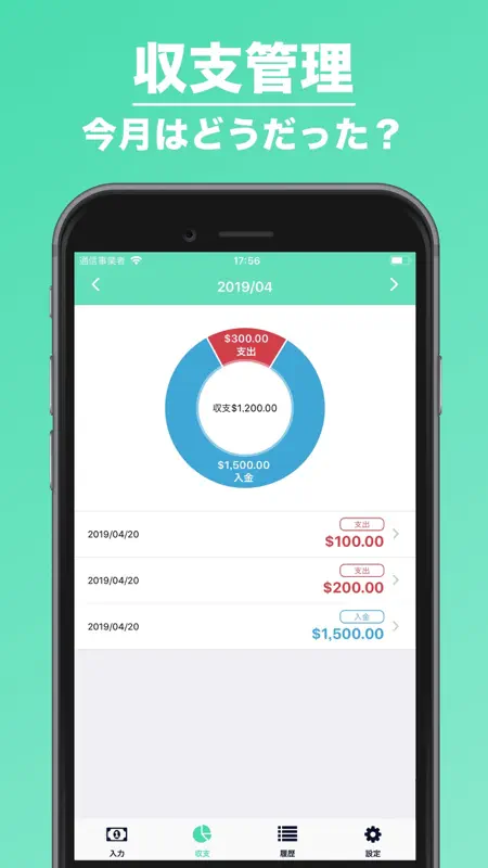現金管理 | 登録したお小遣いや財布の管理 screenshot 2 of 5