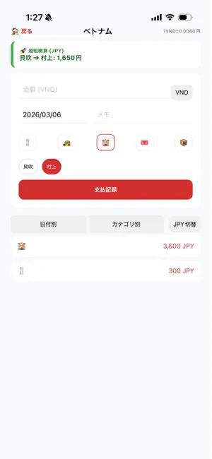 WaRuDo screenshot 2
