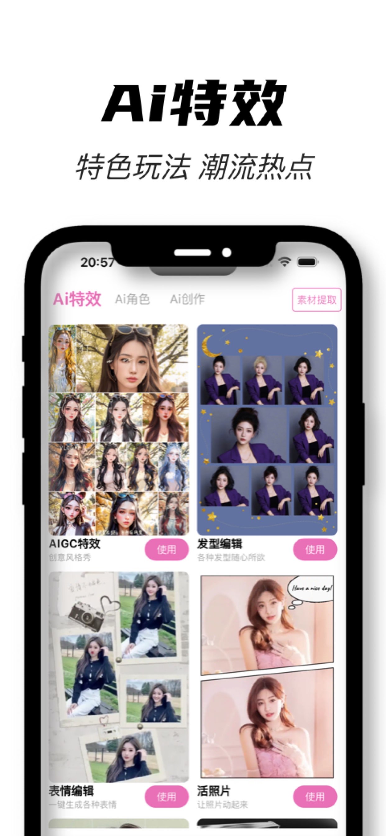 换脸秀-AI换脸支持自定义,AI写真 截图 5