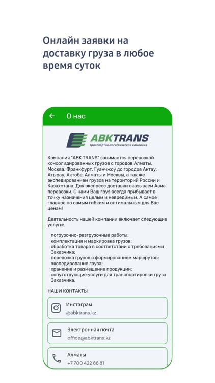 ABK Trans screenshot-3