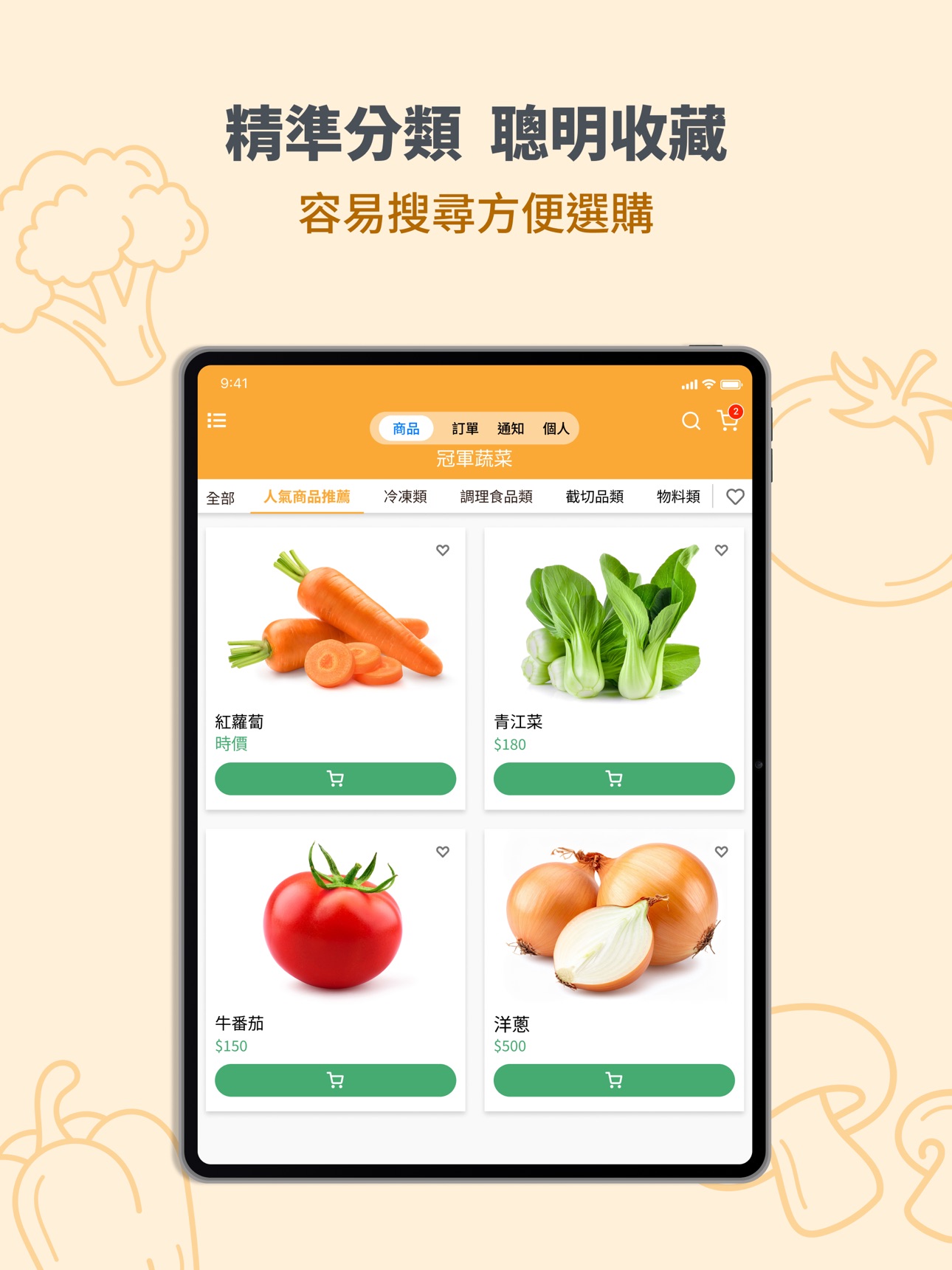 Screenshot 6 of 冠軍蔬菜