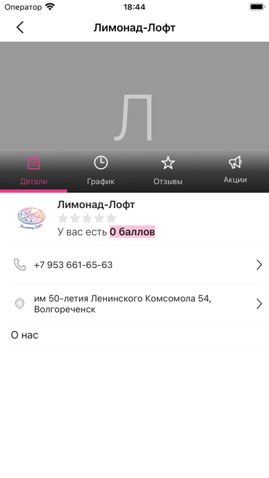 Screenshot #3 pour Лимонад Лофт