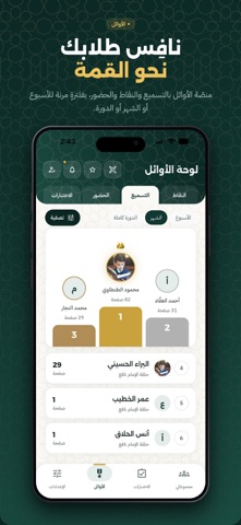 قُرطاس — تحفيظ القرآن screenshot