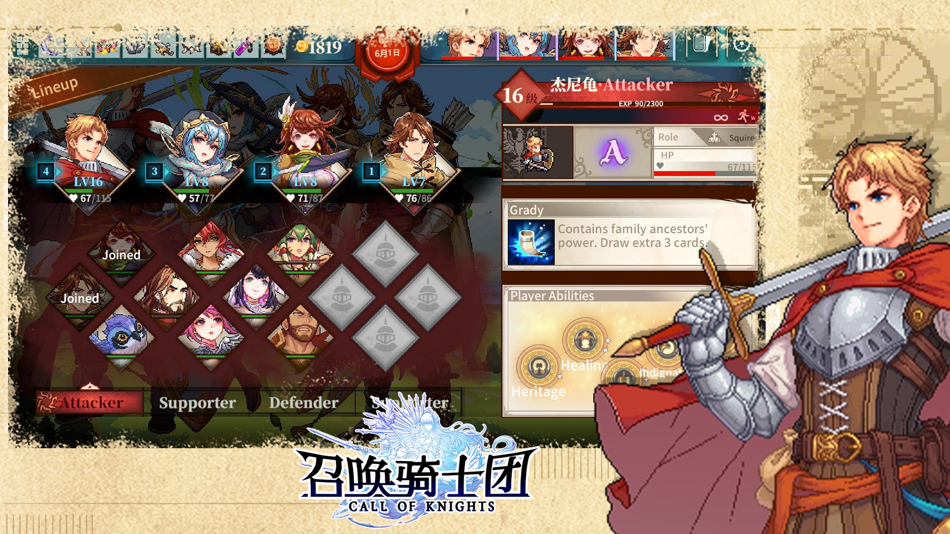 #4. 召喚騎士團 (iOS) 由: ChengDu LongYou Tech Ltd