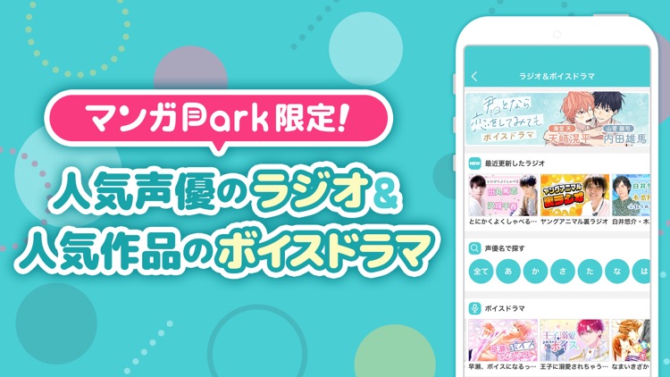 マンガPark-話題作多数！人気漫画が毎日更新で読める screenshot-7