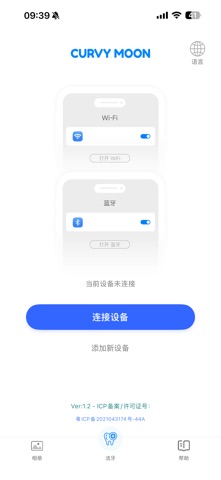 月儿弯弯 screenshot