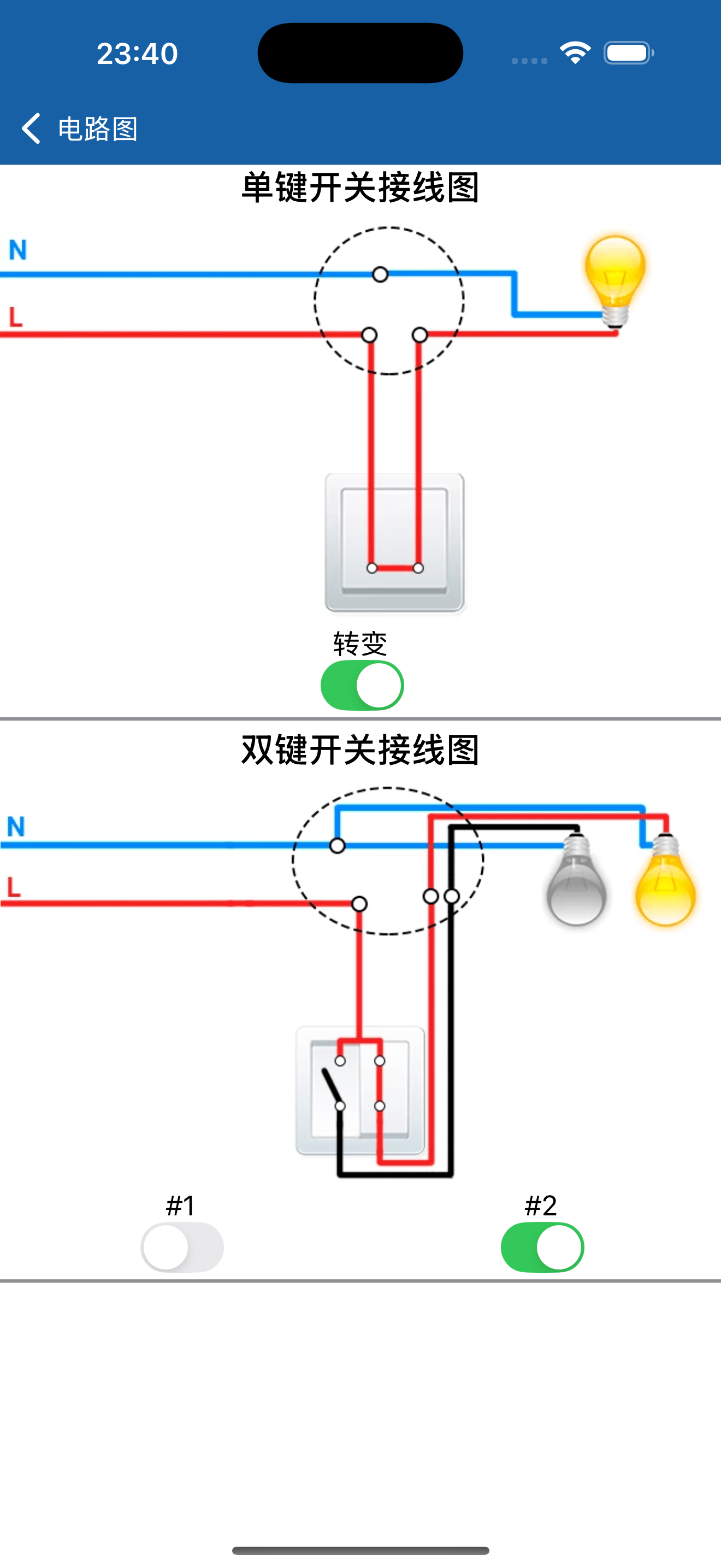 电工手册 — 基础