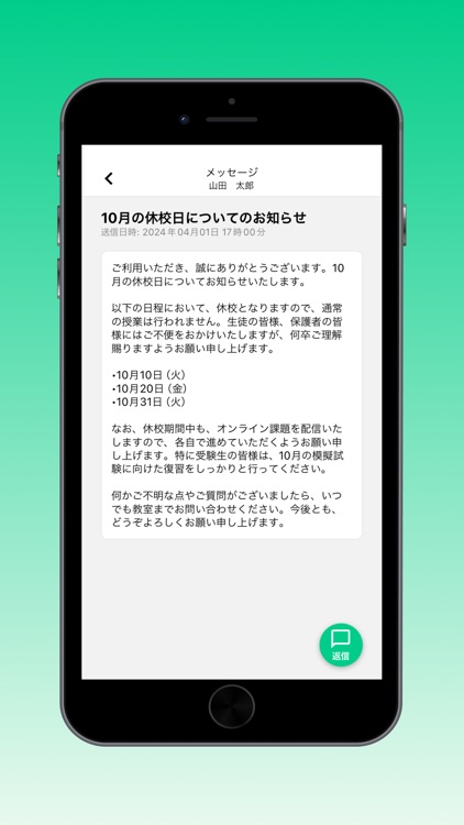 ワン！管理システム screenshot-4