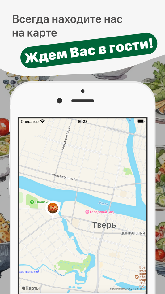 #3. Суворов Бар (iOS) Podle: Anton Shustov