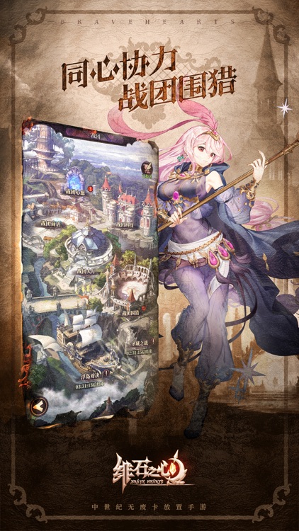 绯石之心-放置卡牌策略手游 screenshot-4