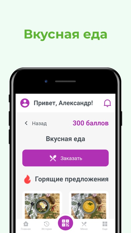 Желейка - доставка еды