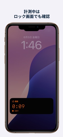 Study Stopwatch - Hazime Screenshot 5 of 5