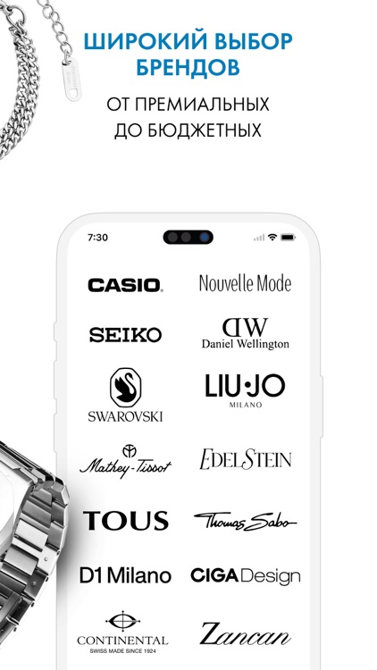 Часы и украшения - AllTime