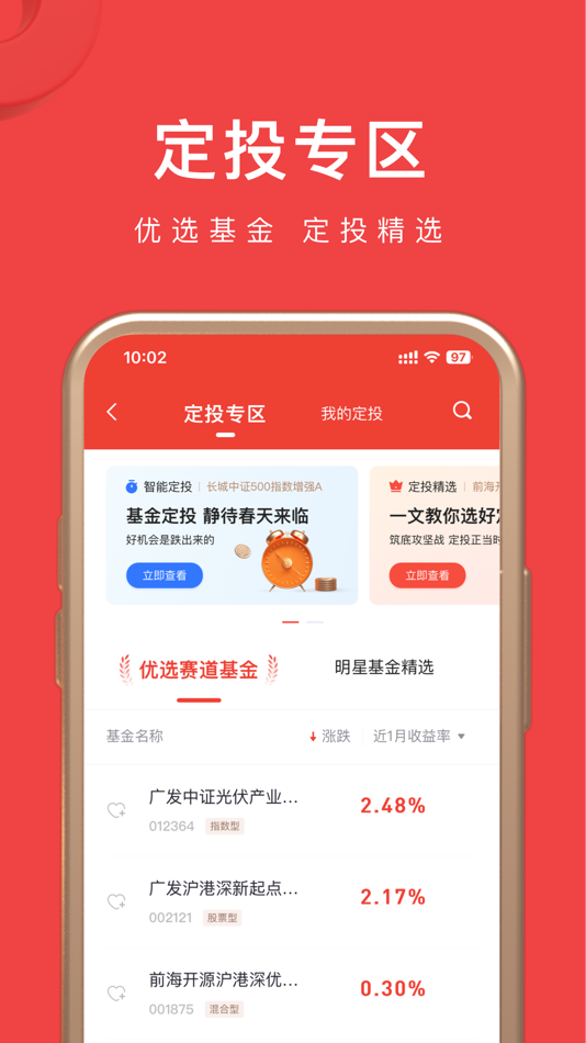 #5. 坤元基金 (iOS) 由: 北京坤元基金销售有限公司