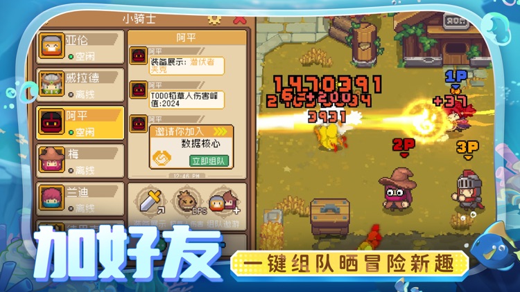 Soul Knight Prequel（元气骑士前传）