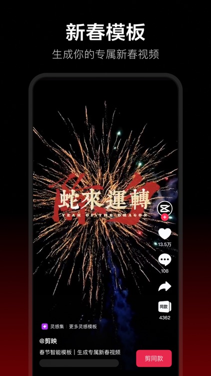 剪映 — 视频剪辑&Live实况图编辑 screenshot-5