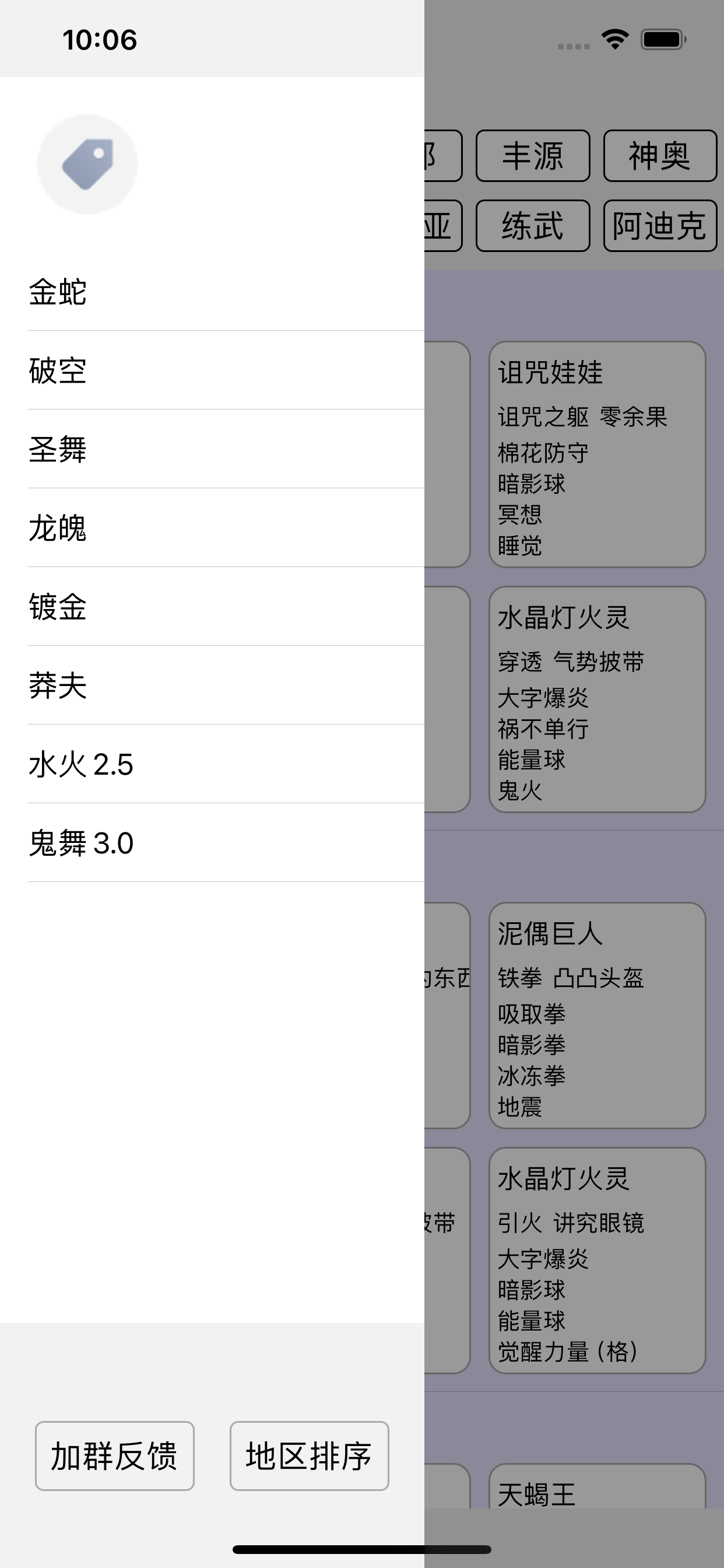 mmo阵容笔记