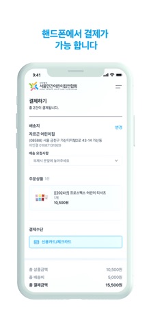 서울민간 어린이집 연합회 screenshot