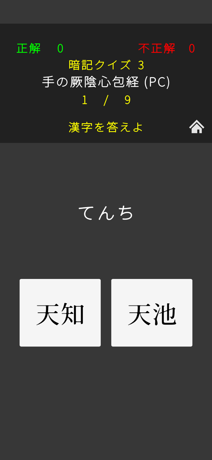 経穴暗記レベル２