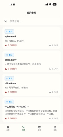 记忆督学官-智能安排复习计划，确保知识长期留存 screenshot