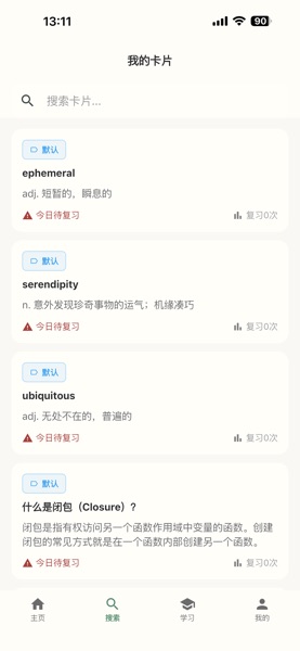 【图】记忆督学官-智能安排复习计划，确保知识长期留存(截图2)