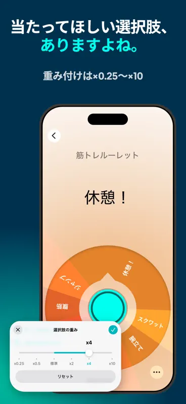Decide Now! 決断ルーレット screenshot 5 of 7