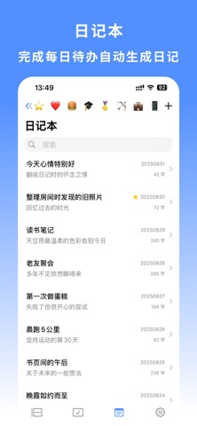 OneDayAgain screenshot