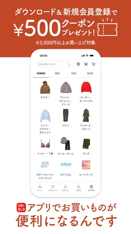 UNIQLOアプリ-ユニクロアプリ screenshot 1 of 9