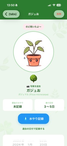 Plantomo Screenshot 1 of 6