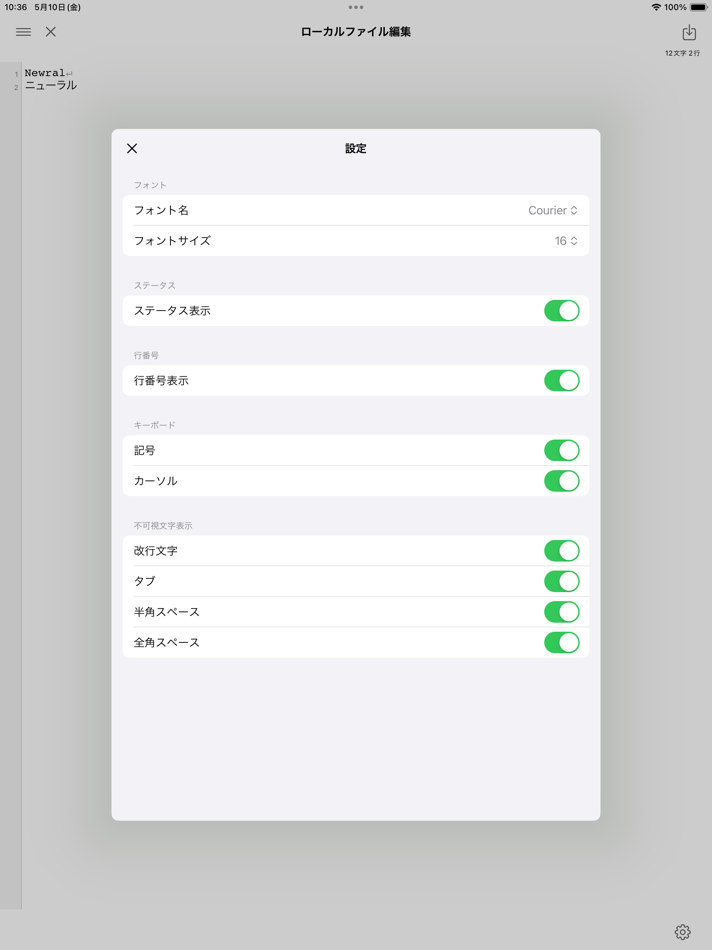 #4. PWEditor Next: Text Editor (iOS) От: Masatsugu Futamata