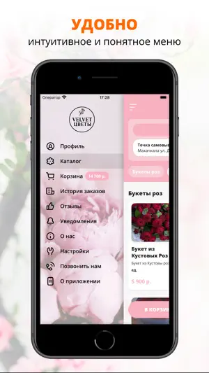 Велвет Цветы | Махачкала screenshot 2