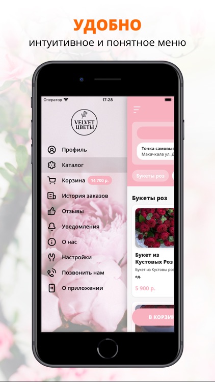 Велвет Цветы | Махачкала