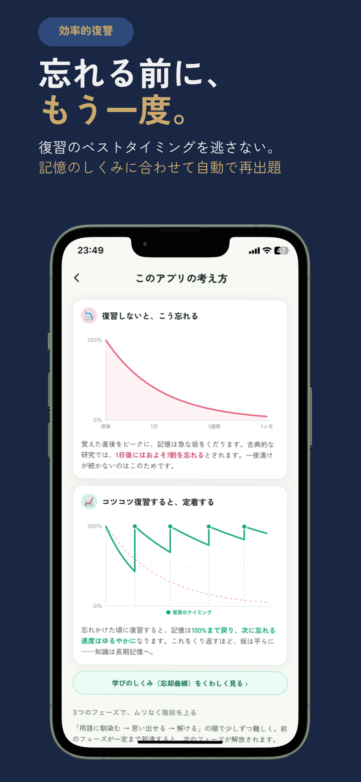 コツコツ FP2級:最強の効率的勉強アプリ screenshot 5