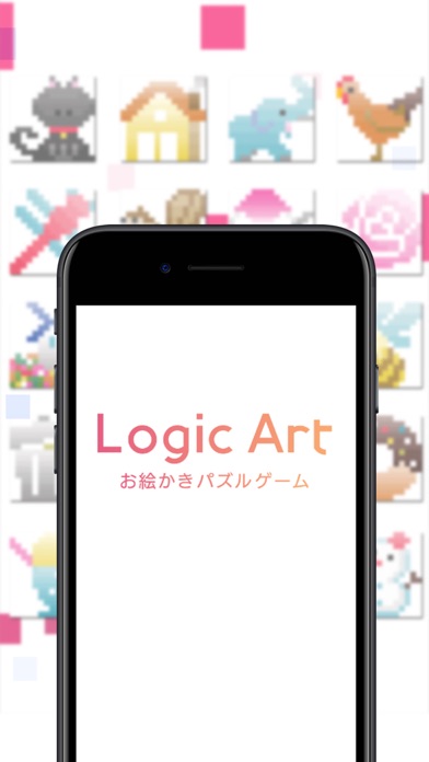 ロジックアート/パズルを解いてイラストを完成させるノノグラムのおすすめ画像9